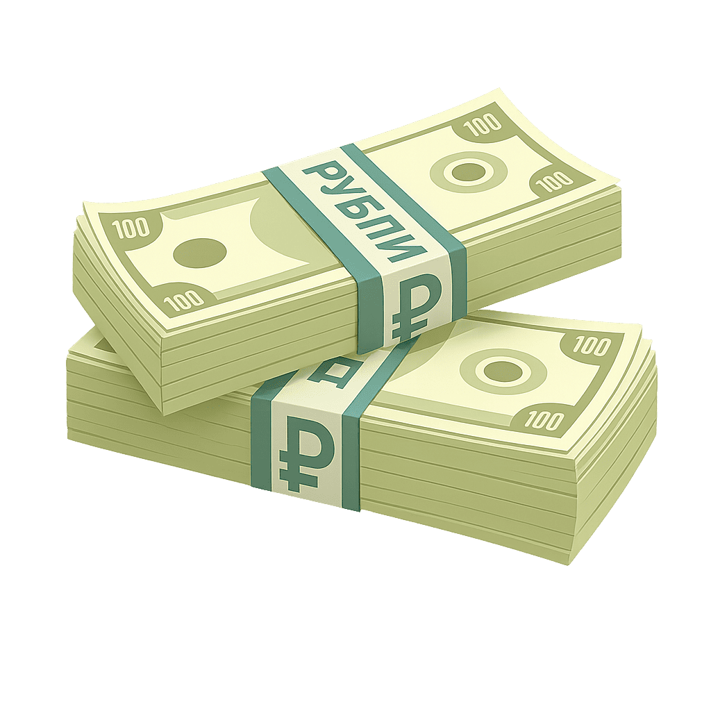 50 рублей Деньги на баланс